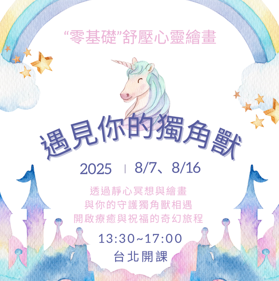 十三維度白魔法學院