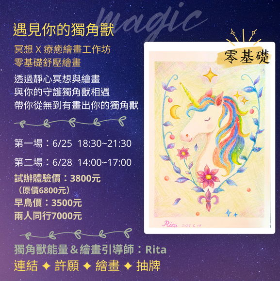 十三維度白魔法學院