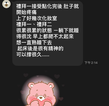 十三維度白魔法學院