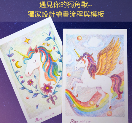 十三維度白魔法學院